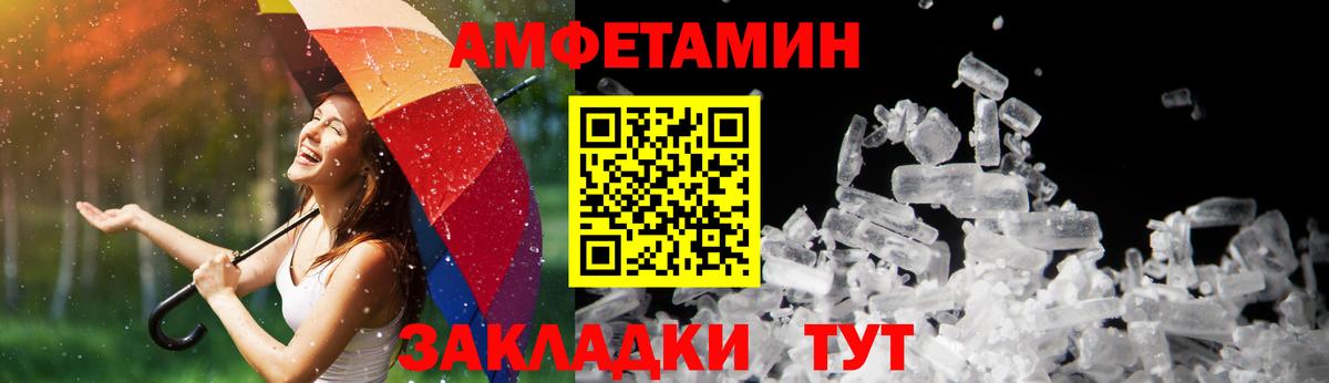 АМФЕТАМИН VHQ Ачхой-Мартан