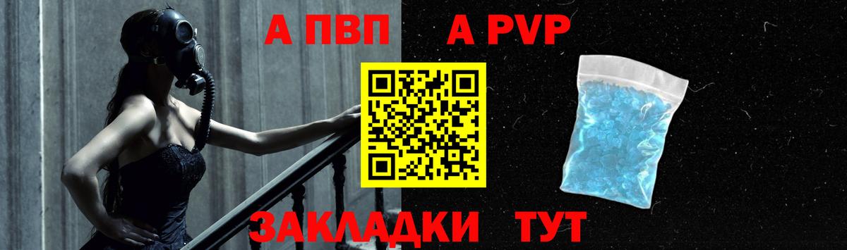 А ПВП VHQ  хочу   Ачхой-Мартан  Alpha PVP  Вход с VPN  Alpha PVP кристаллы  A-PVP Соль 