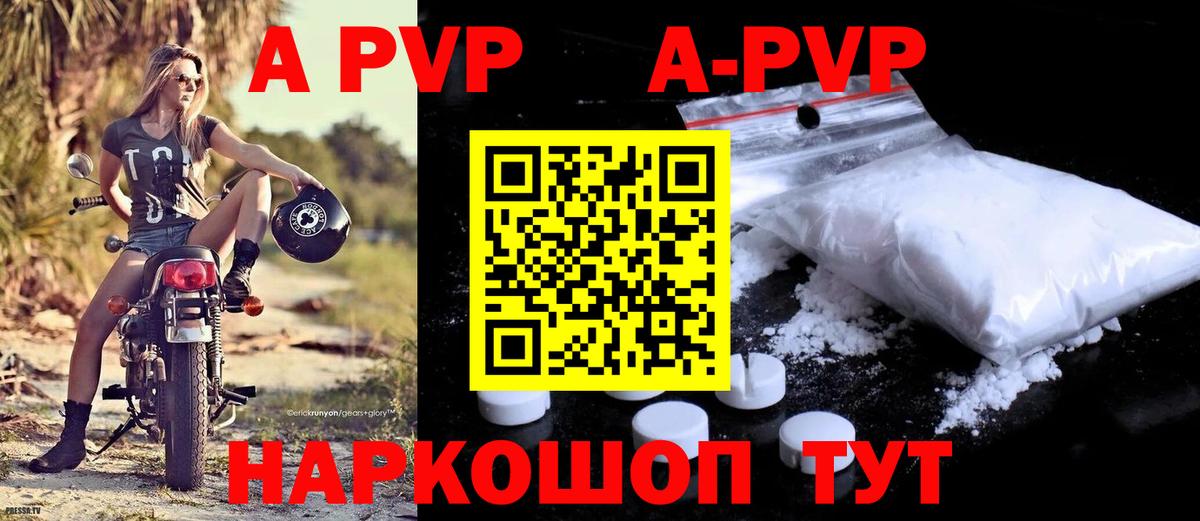 Alpha-PVP СК Ачхой-Мартан