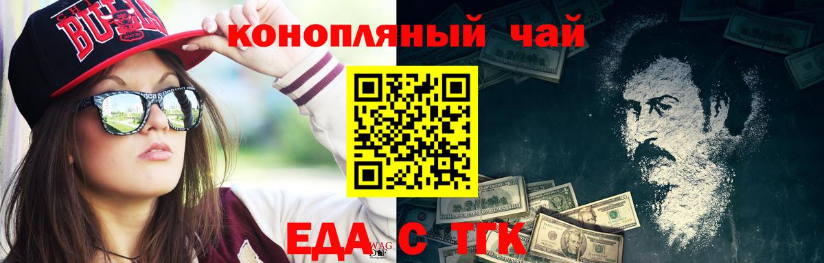 Ачхой-Мартан  Еда ТГК марихуана  Вход с VPN 
