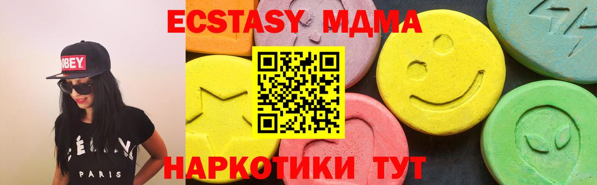 Ecstasy DUBAI  Экстази 300 mg  Ачхой-Мартан  Экстази  закладки  Вход с VPN 
