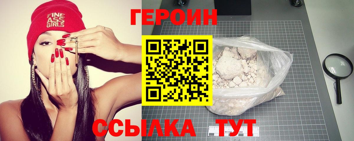 Ачхой-Мартан  ГЕРОИН  Вход с VPN  Героин Heroin 