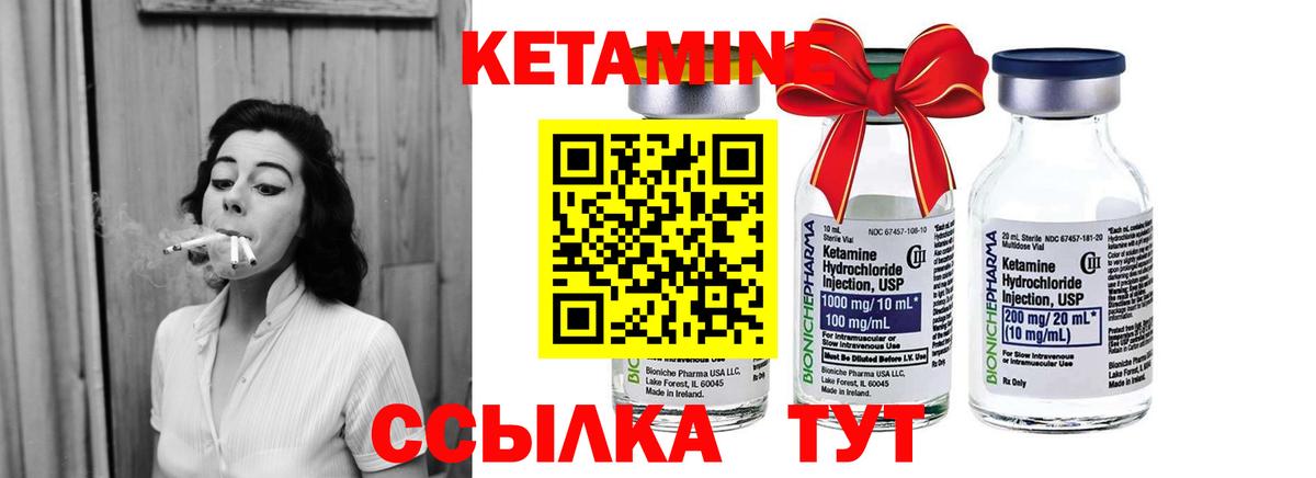 КЕТАМИН ketamine  Вход с VPN  Ачхой-Мартан 