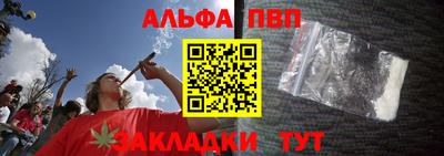 ALPHA PVP Ангарск