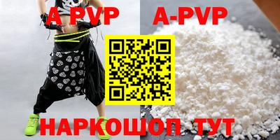 ALPHA PVP Ангарск