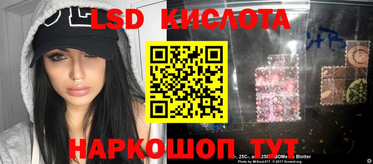 Лсд 25 экстази ecstasy  ЛСД экстази кислота  Ачхой-Мартан  Вход с VPN 
