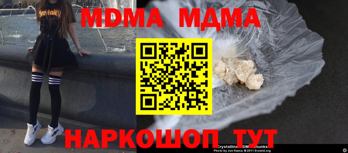 MDMA crystal  MDMA  Ачхой-Мартан  Вход с VPN 
