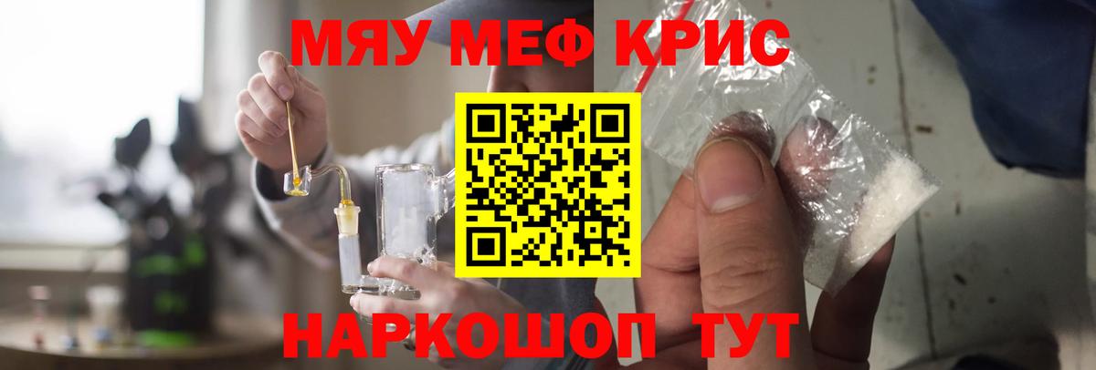 Мефедрон кристаллы  МЕФ  Ачхой-Мартан  Мефедрон  Вход с VPN  mega tor  МЯУ-МЯУ мяу мяу 