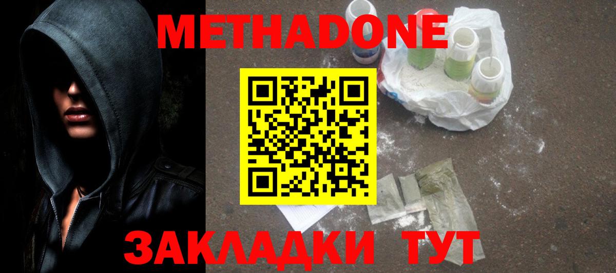 Ачхой-Мартан    рабочий сайт  Метадон VHQ  Вход с VPN  МЕТАДОН VHQ 