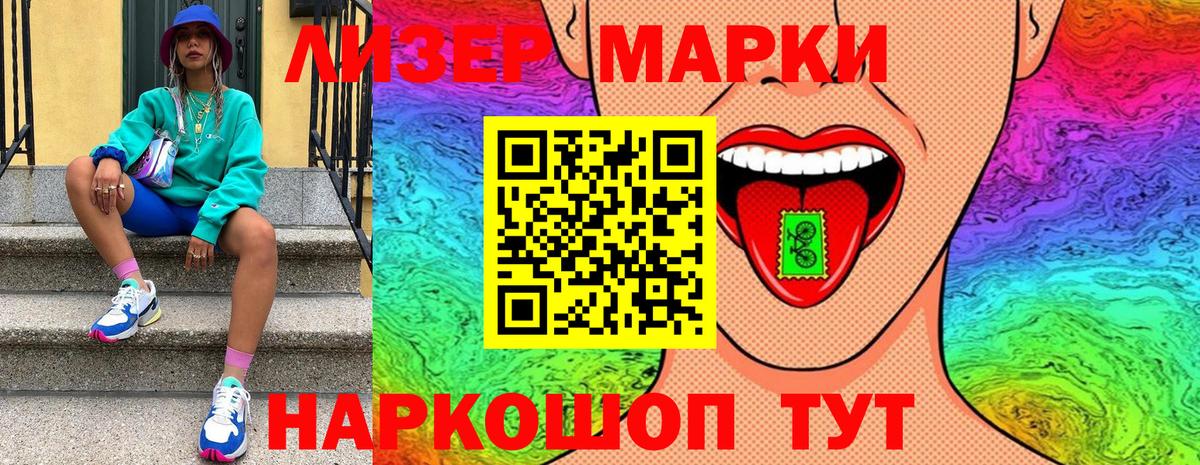 Марки N-bome 1500мкг  где купить   Марки N-bome  Ачхой-Мартан  Вход с VPN 