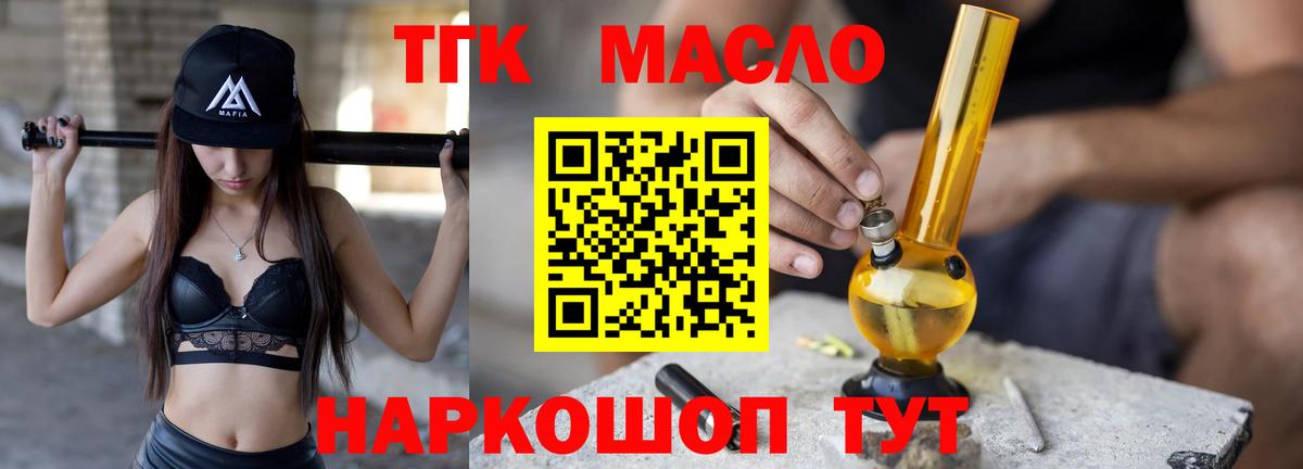 ТГК вейп с тгк  Вход с VPN  Ачхой-Мартан 