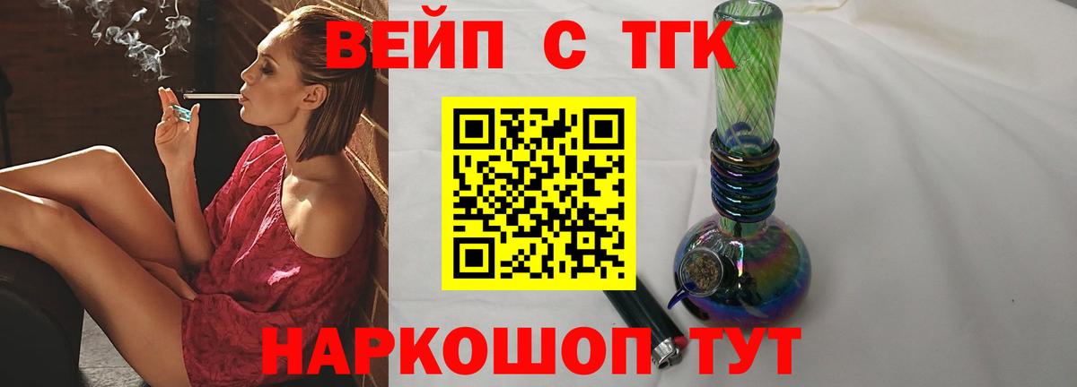 Дистиллят ТГК гашишное масло Ачхой-Мартан